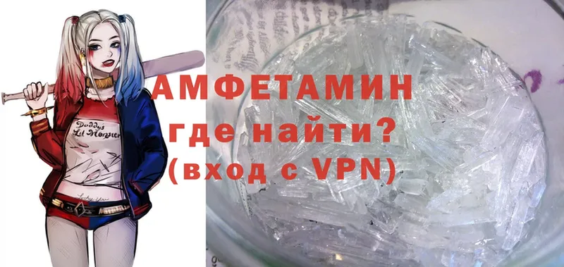 Amphetamine VHQ  сколько стоит  ОМГ ОМГ как войти  Звенигород 