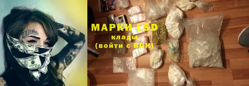 LSD-25 экстази кислота  Звенигород 